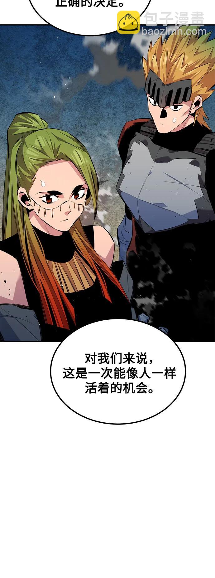 用分身自動狩獵 - [第97話] 洞穴(1)(1/2) - 3