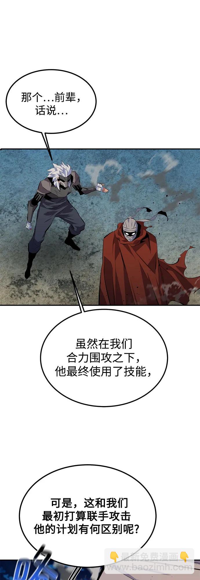 用分身自動狩獵 - [第97話] 洞穴(1)(1/2) - 4