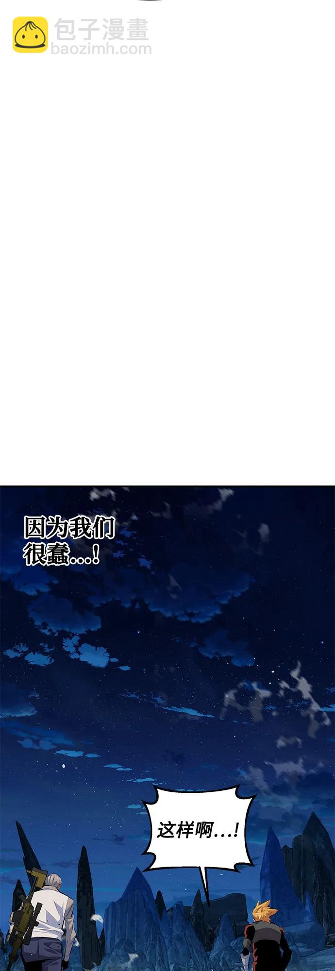 用分身自動狩獵 - [第97話] 洞穴(1)(1/2) - 7
