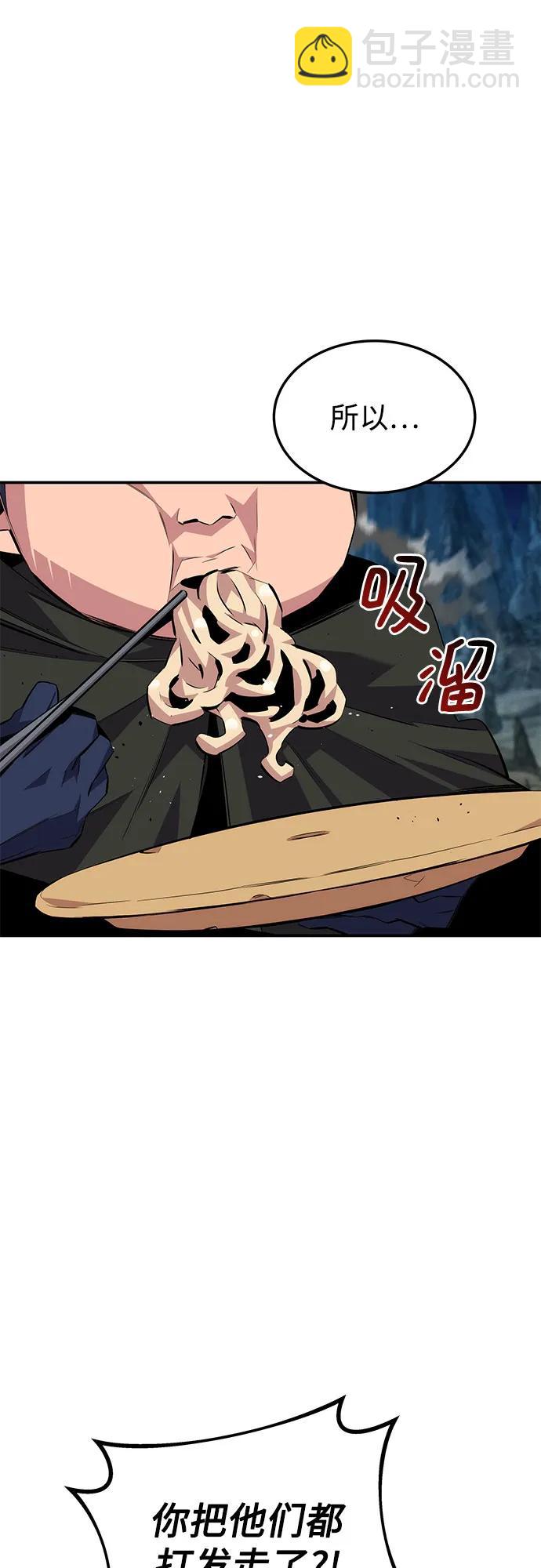 用分身自動狩獵 - [第97話] 洞穴(1)(1/2) - 1