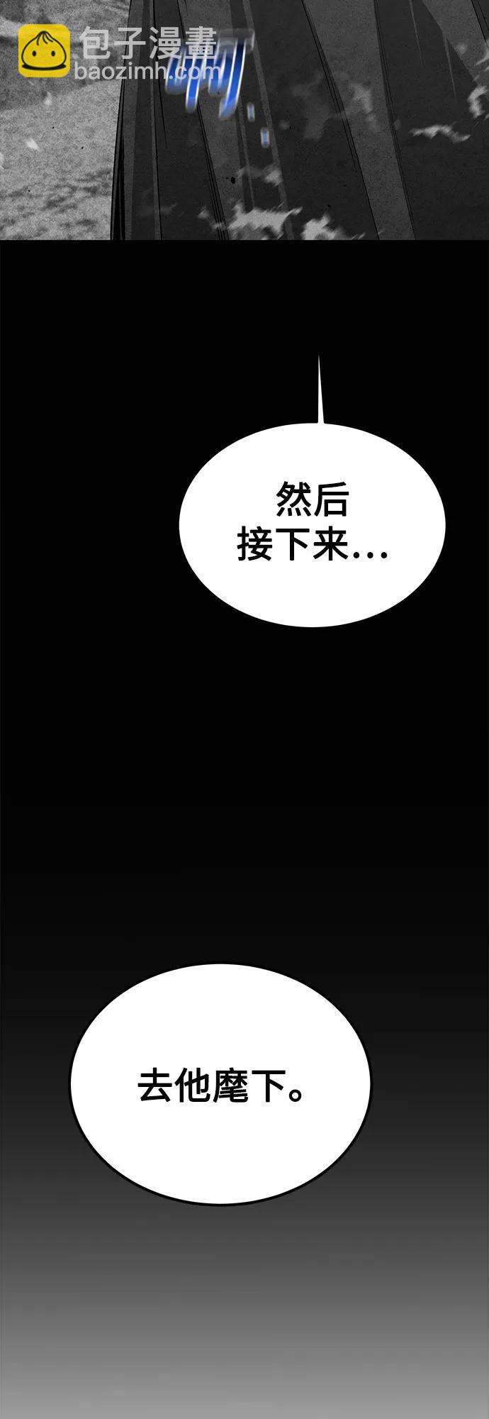 用分身自動狩獵 - [第97話] 洞穴(1)(1/2) - 3