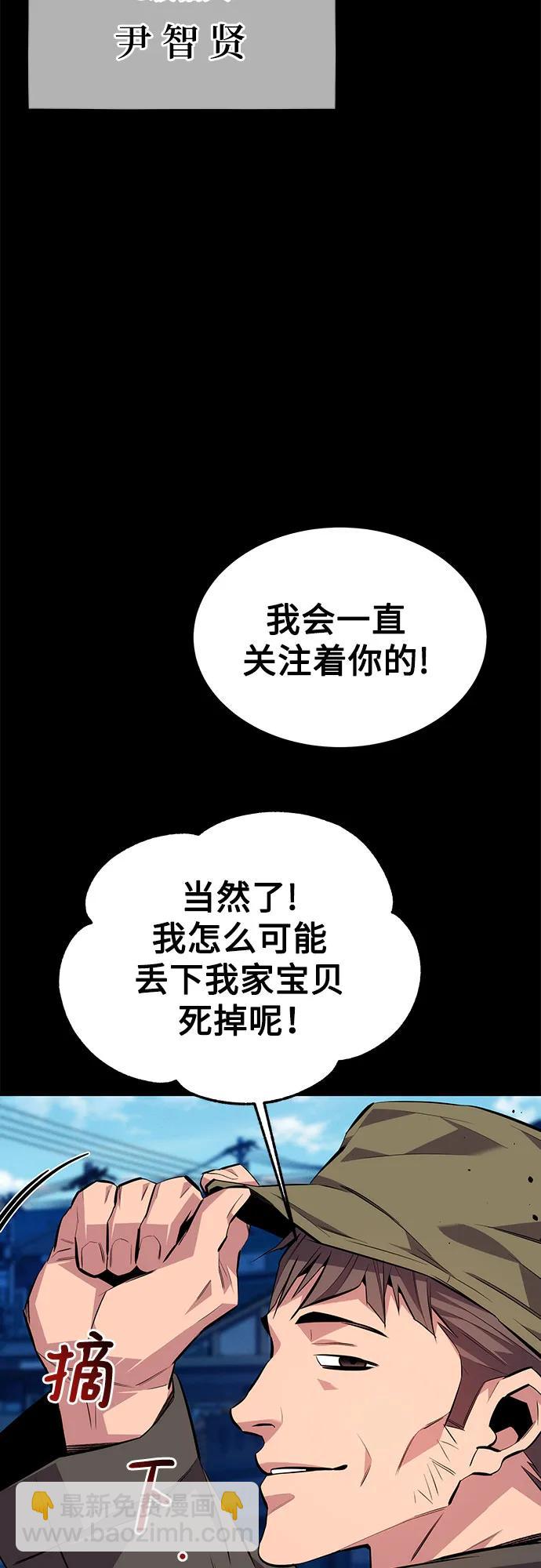 用分身自動狩獵 - [第97話] 洞穴(1)(1/2) - 2
