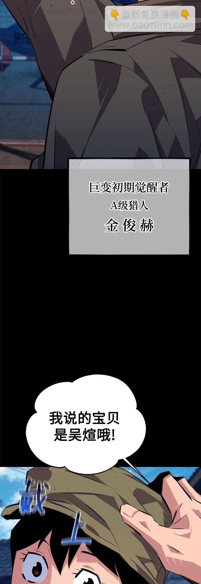 用分身自動狩獵 - [第97話] 洞穴(1)(1/2) - 3