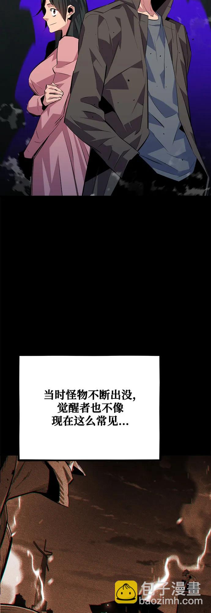 用分身自動狩獵 - [第97話] 洞穴(1)(1/2) - 6