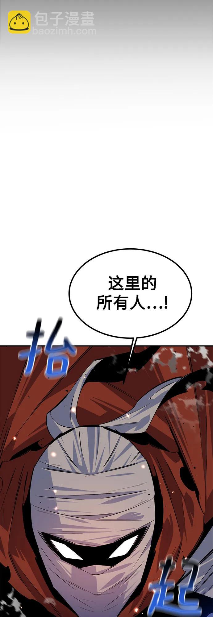 用分身自動狩獵 - [第97話] 洞穴(1)(1/2) - 4