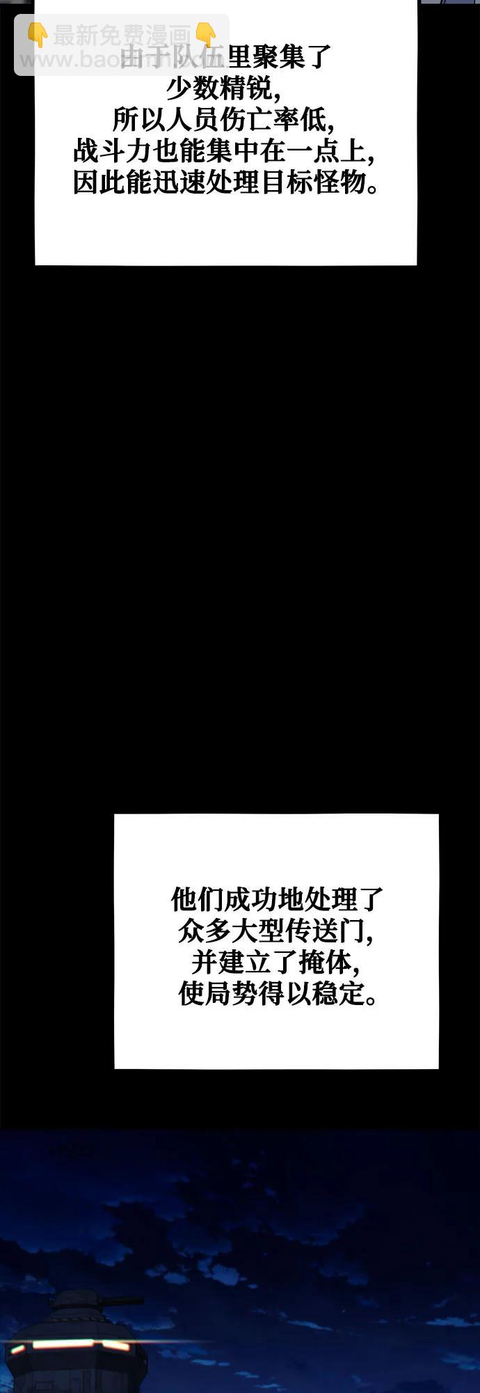 用分身自動狩獵 - [第97話] 洞穴(1)(1/2) - 3