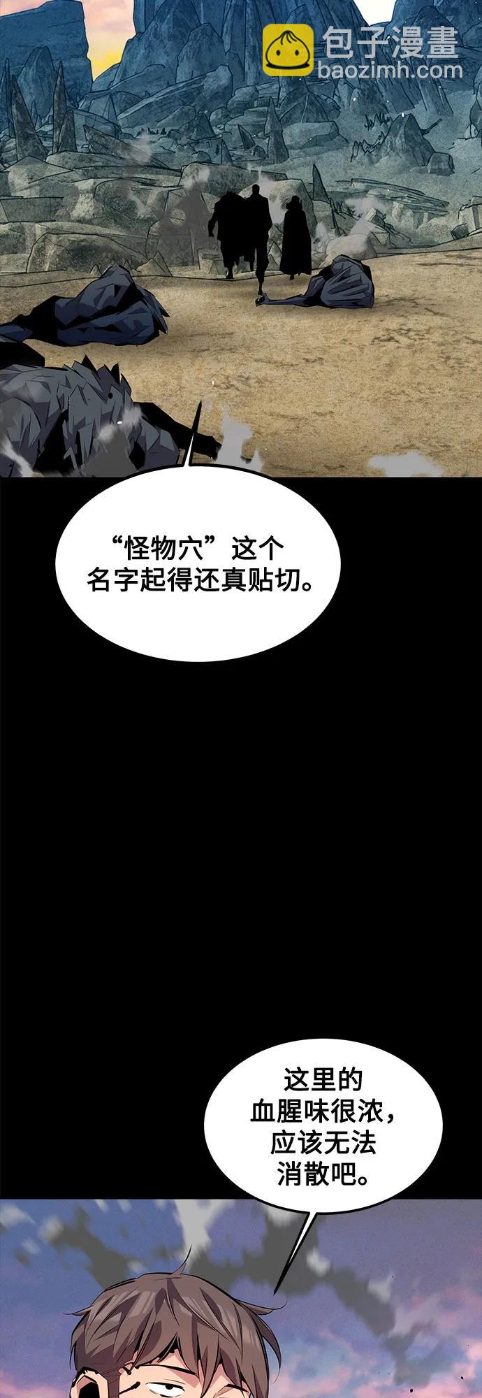 用分身自動狩獵 - [第97話] 洞穴(1)(1/2) - 6