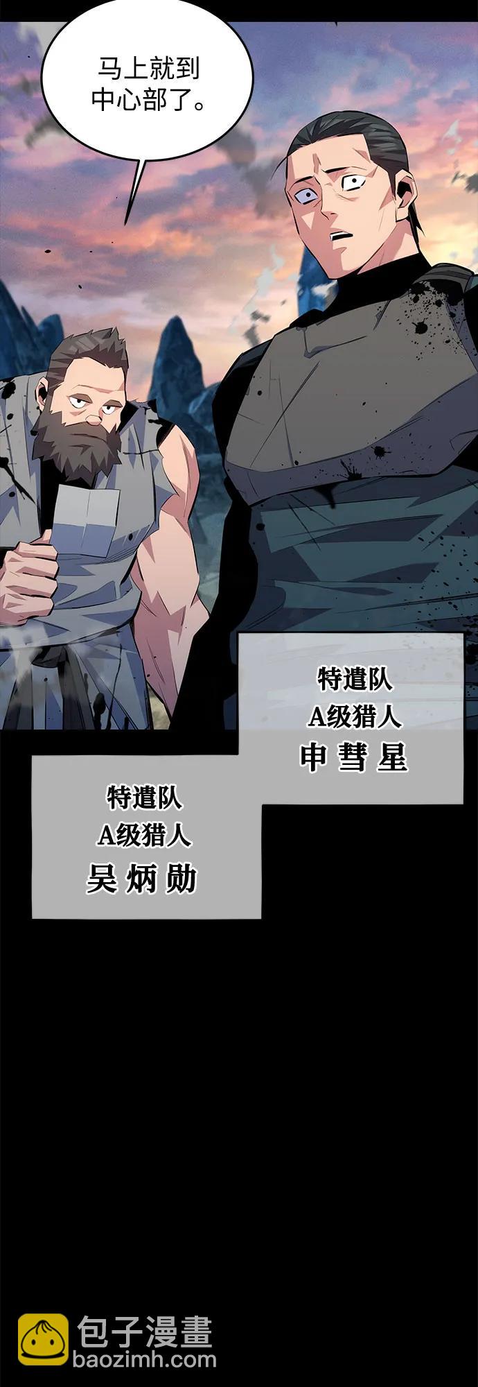用分身自動狩獵 - [第97話] 洞穴(1)(1/2) - 8