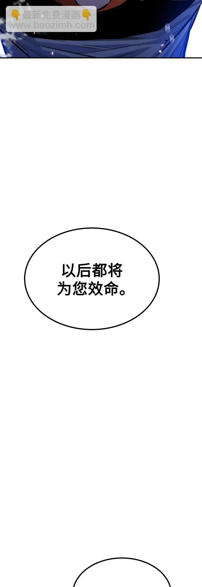 用分身自動狩獵 - [第97話] 洞穴(1)(1/2) - 5