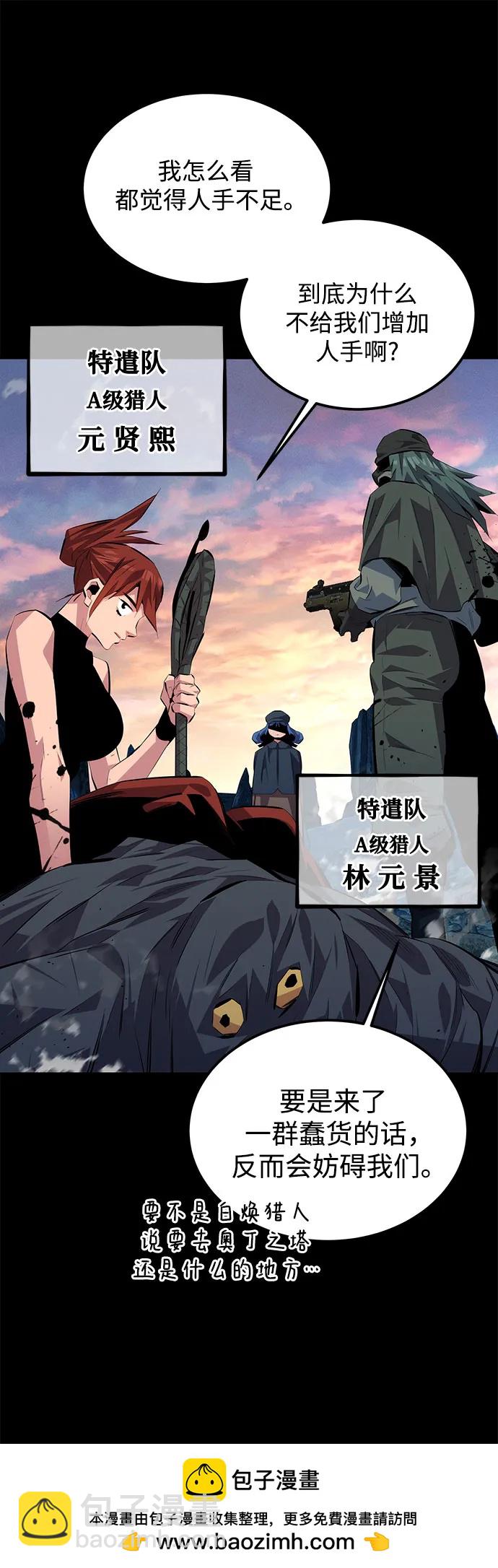用分身自動狩獵 - [第97話] 洞穴(1)(1/2) - 2