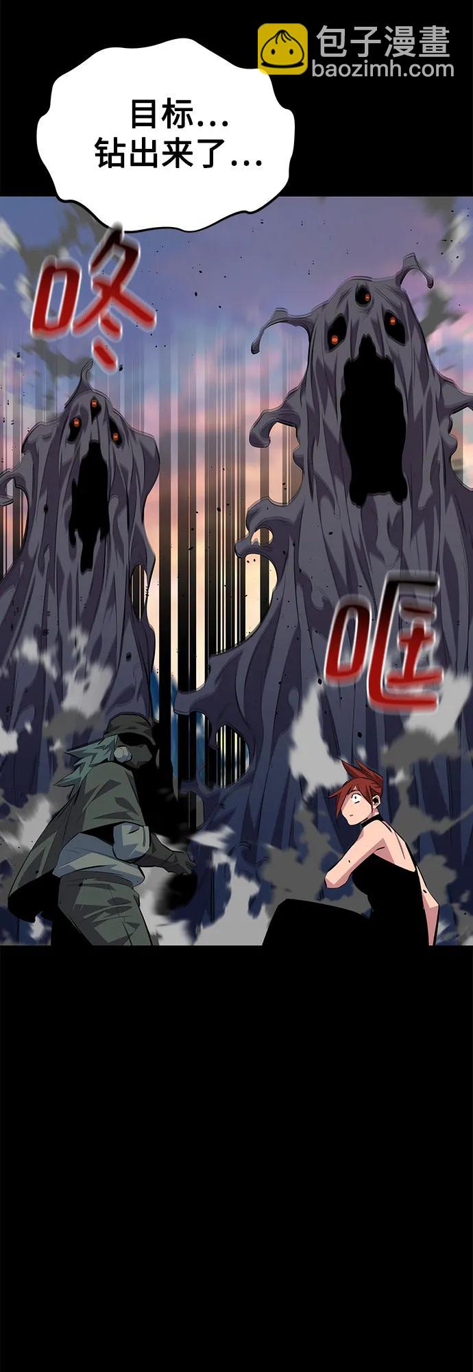 用分身自動狩獵 - [第97話] 洞穴(1)(2/2) - 6