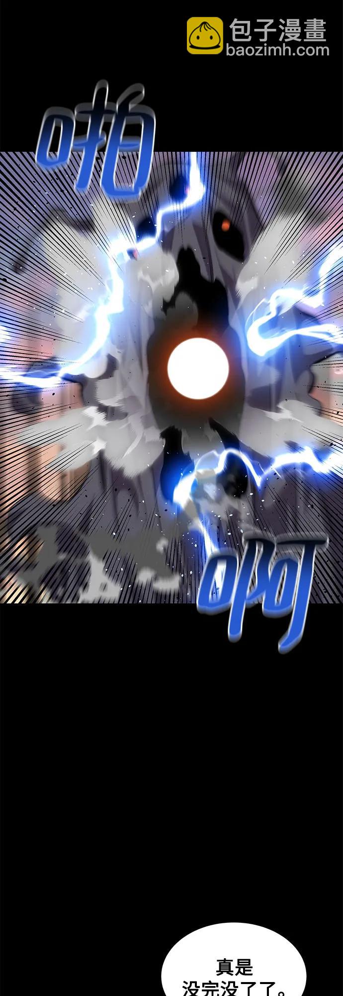 用分身自動狩獵 - [第97話] 洞穴(1)(2/2) - 7