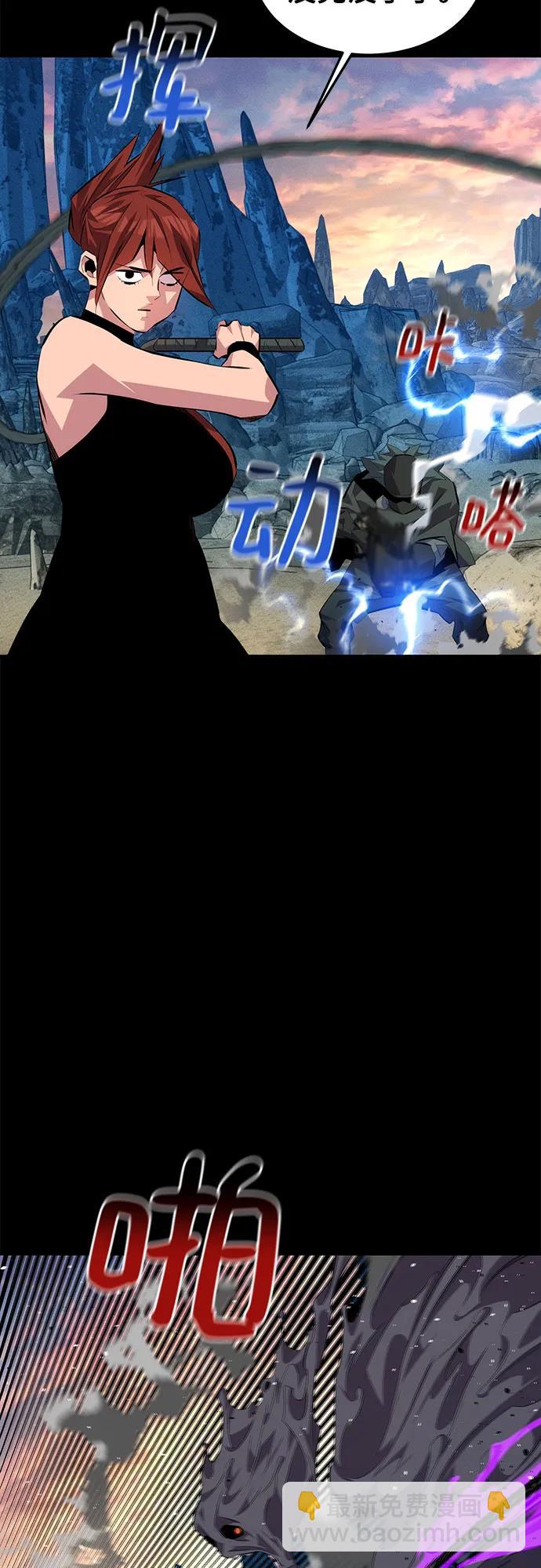 用分身自動狩獵 - [第97話] 洞穴(1)(2/2) - 8