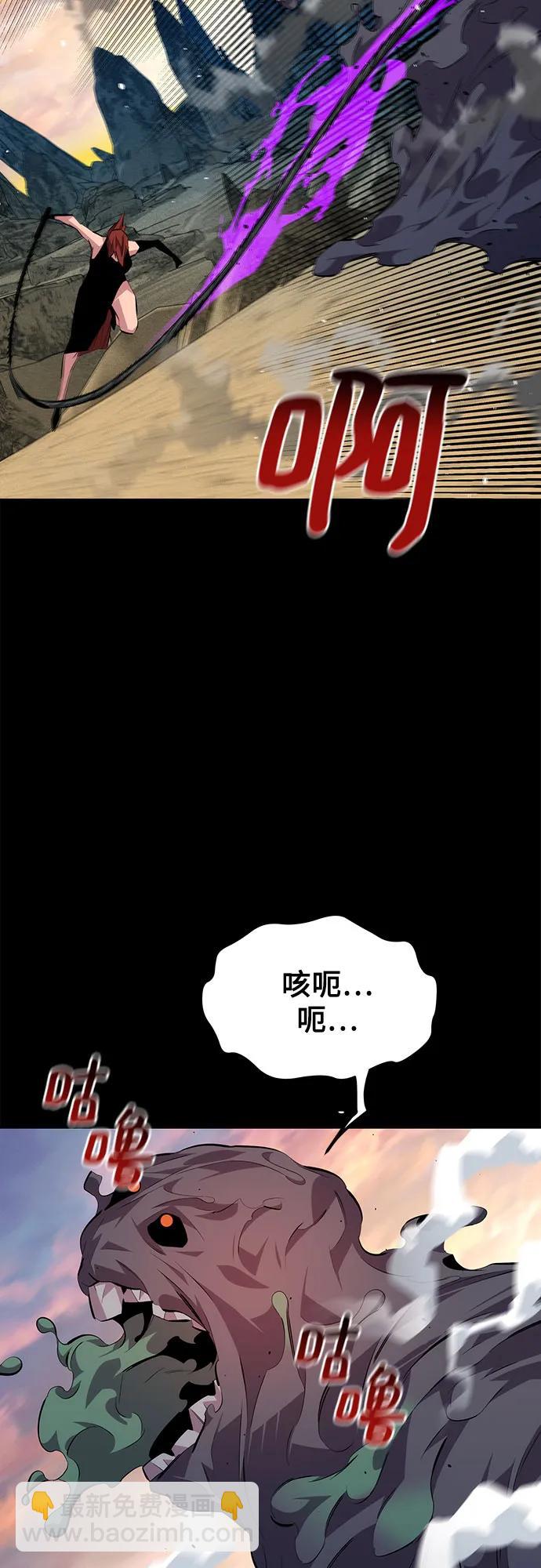 用分身自動狩獵 - [第97話] 洞穴(1)(2/2) - 1