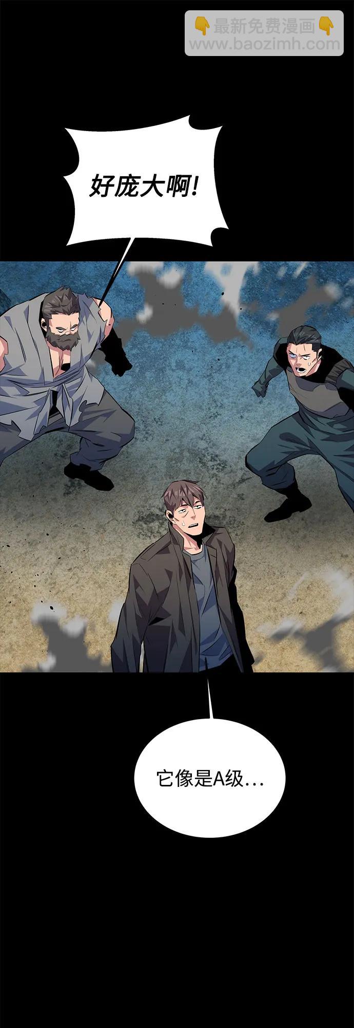 用分身自動狩獵 - [第97話] 洞穴(1)(2/2) - 5