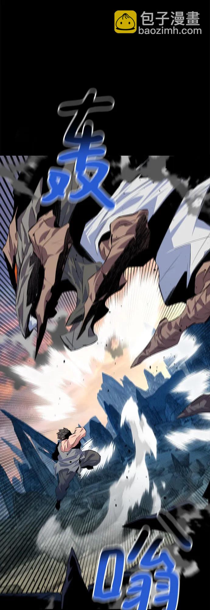 用分身自動狩獵 - [第97話] 洞穴(1)(2/2) - 8