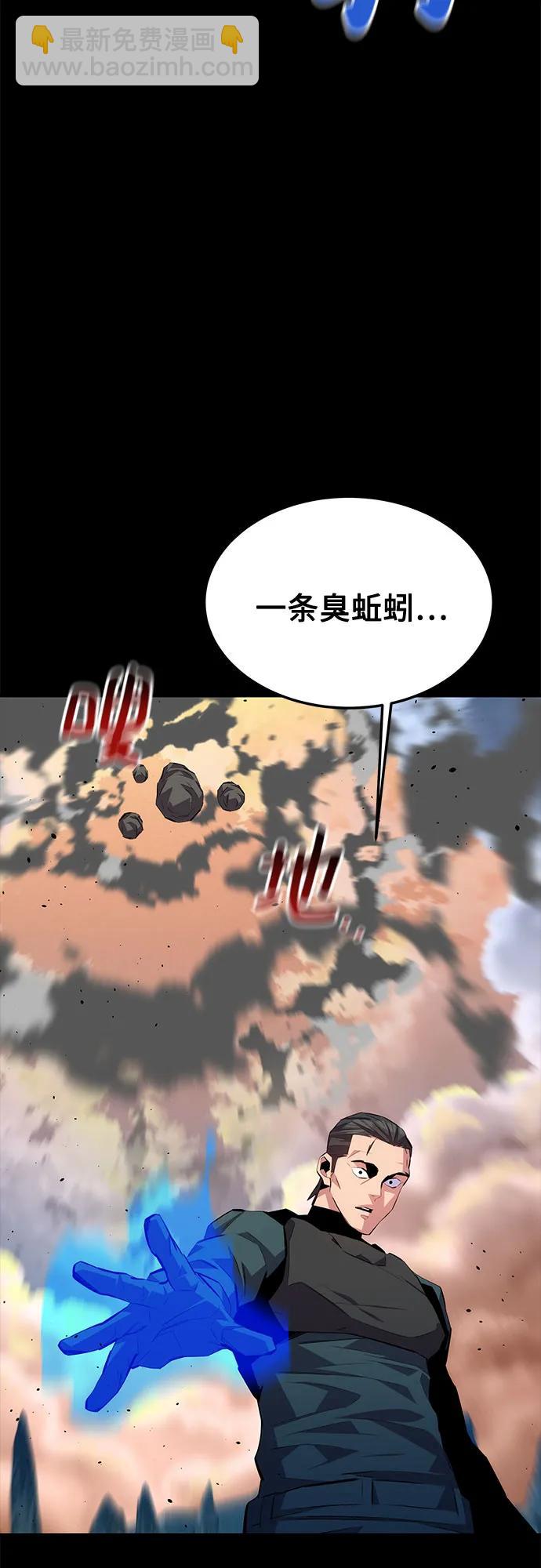 用分身自動狩獵 - [第97話] 洞穴(1)(2/2) - 1