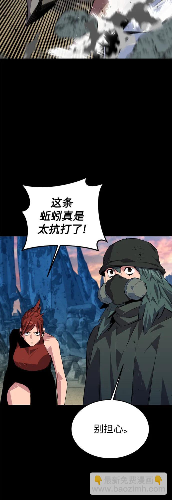 用分身自動狩獵 - [第97話] 洞穴(1)(2/2) - 4