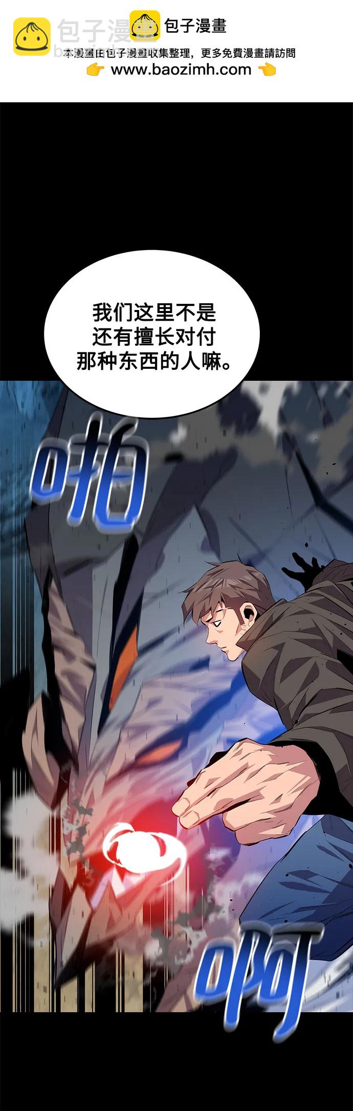 用分身自動狩獵 - [第97話] 洞穴(1)(2/2) - 5