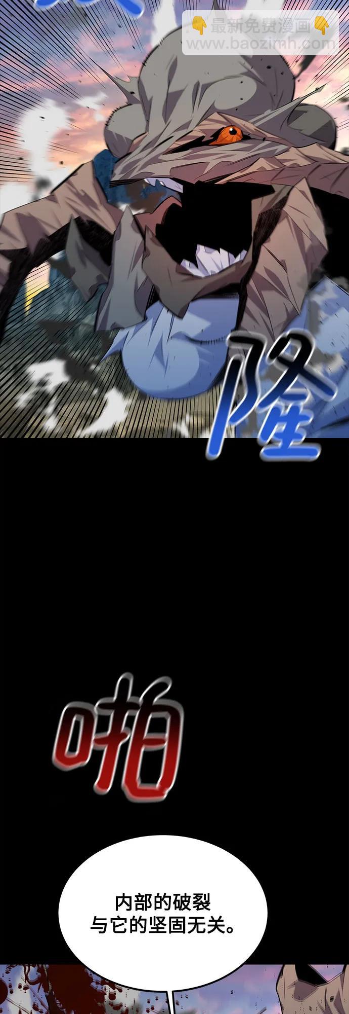 用分身自動狩獵 - [第97話] 洞穴(1)(2/2) - 8