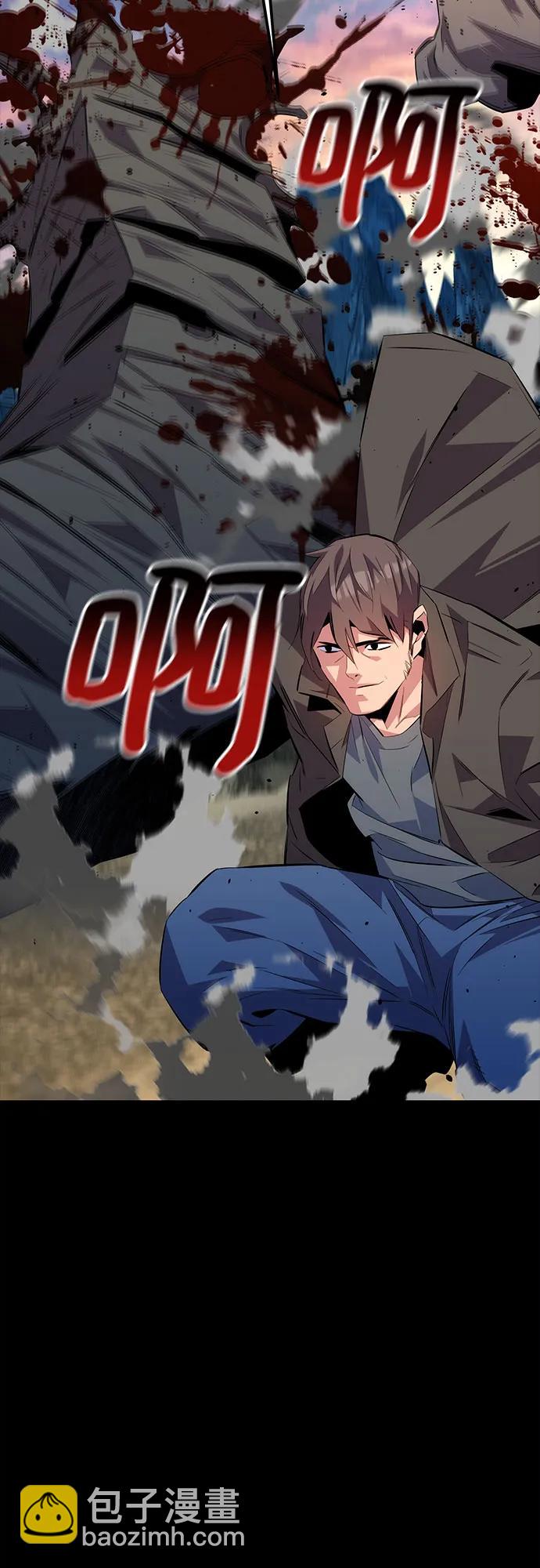 用分身自動狩獵 - [第97話] 洞穴(1)(2/2) - 1