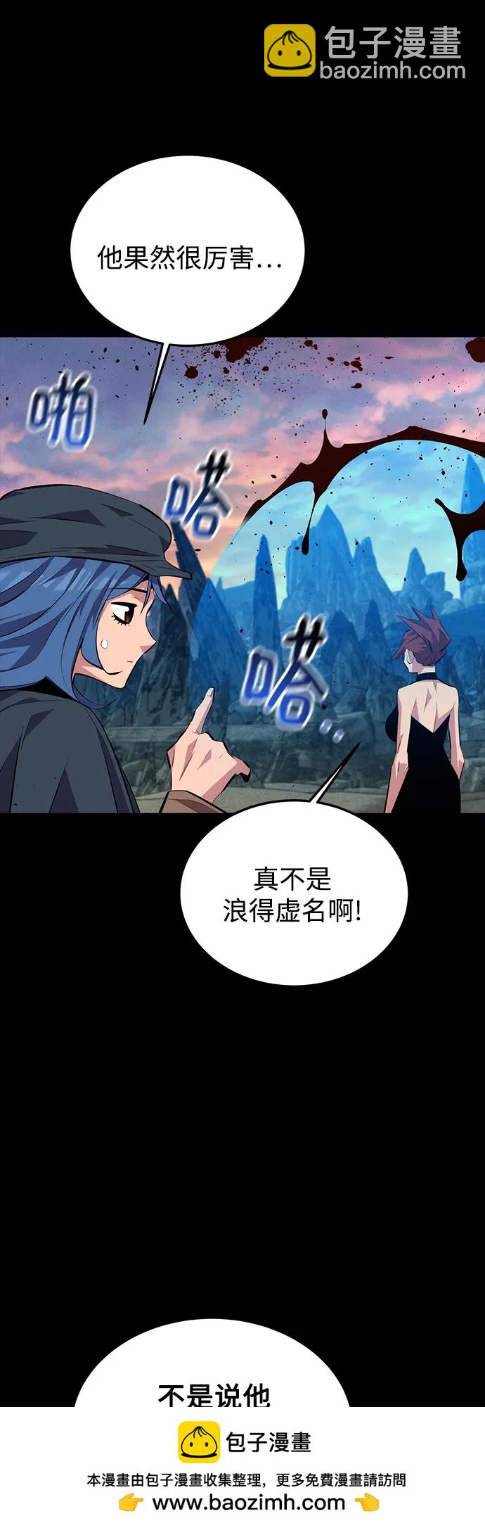 用分身自動狩獵 - [第97話] 洞穴(1)(2/2) - 2