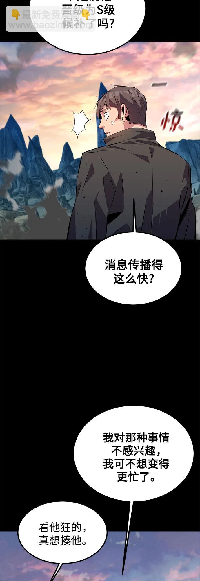 用分身自動狩獵 - [第97話] 洞穴(1)(2/2) - 3