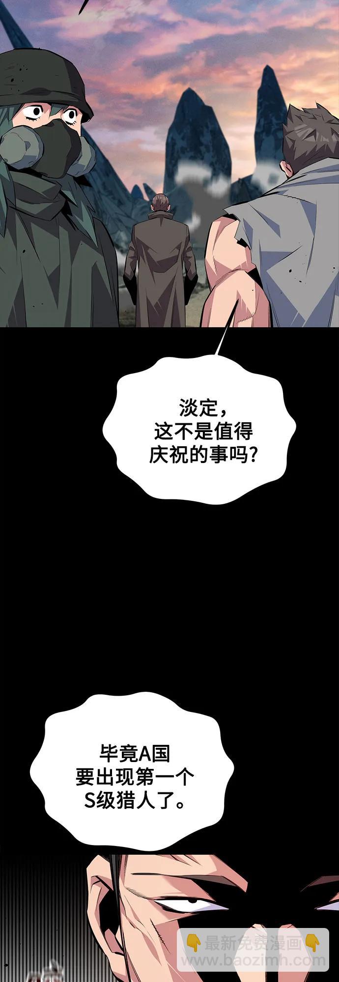 用分身自動狩獵 - [第97話] 洞穴(1)(2/2) - 4