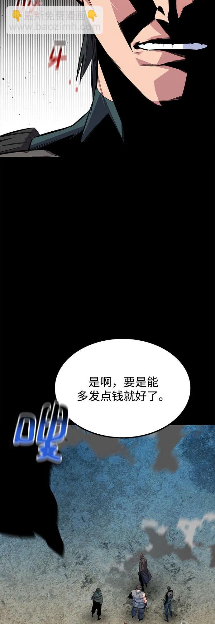 用分身自動狩獵 - [第97話] 洞穴(1)(2/2) - 5