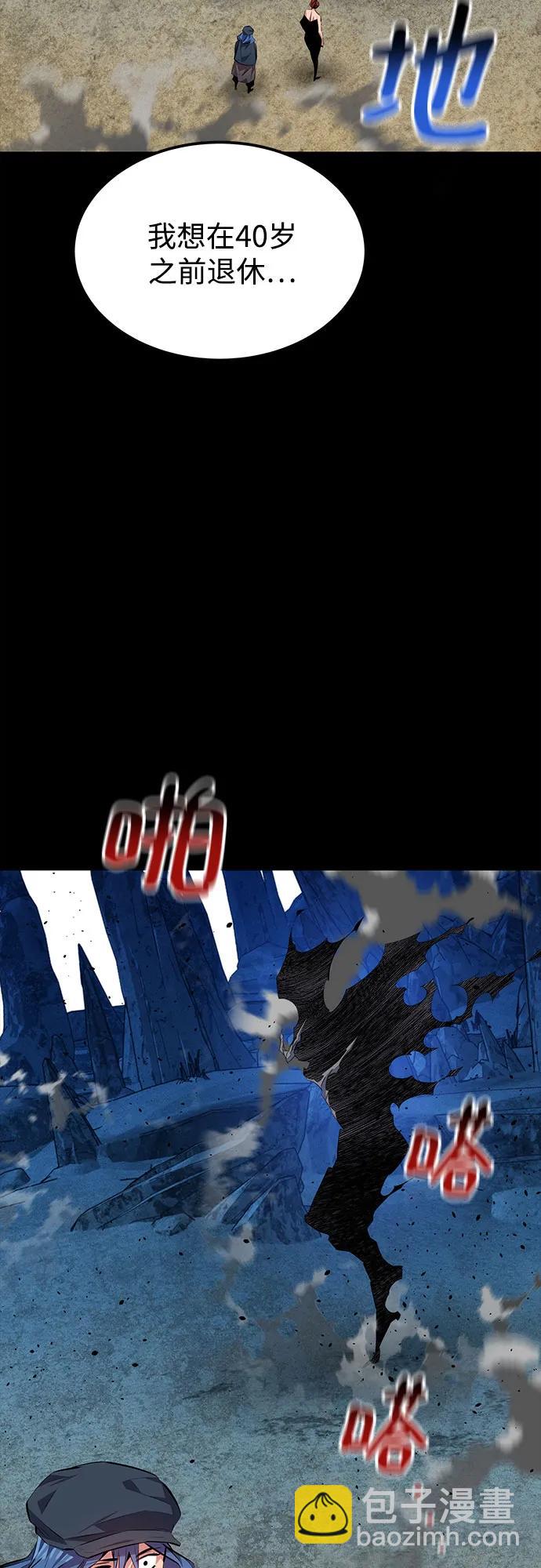 用分身自動狩獵 - [第97話] 洞穴(1)(2/2) - 6