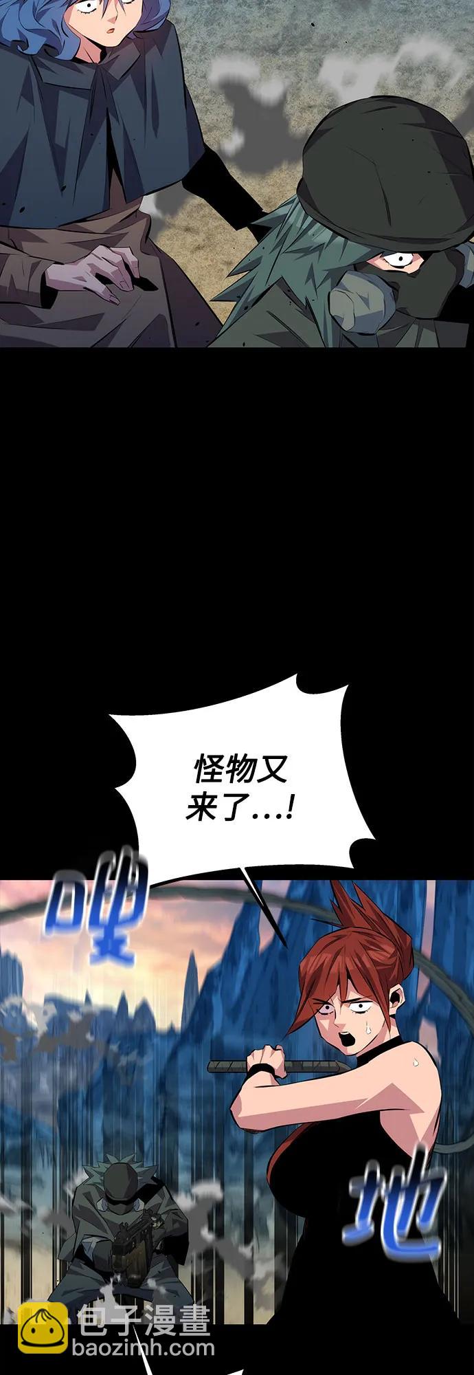 用分身自動狩獵 - [第97話] 洞穴(1)(2/2) - 7