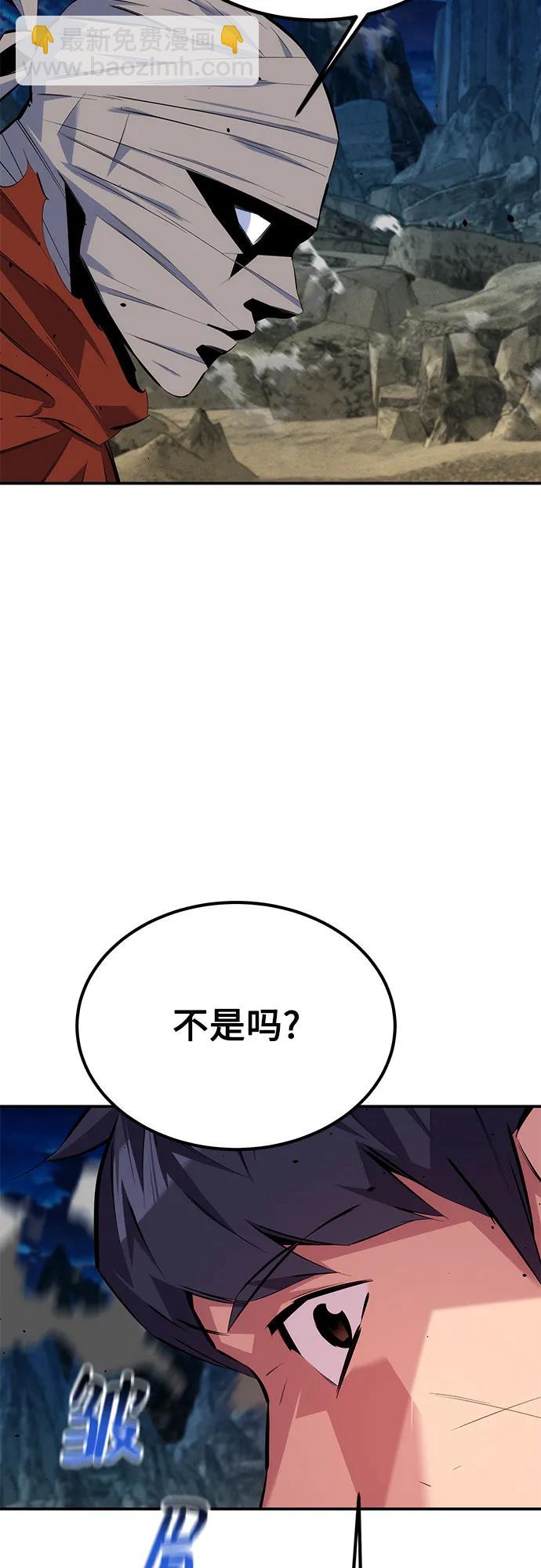 用分身自動狩獵 - [第97話] 洞穴(1)(1/2) - 8