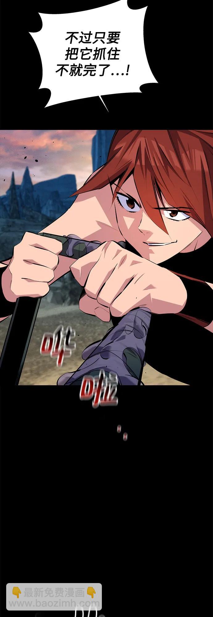 用分身自動狩獵 - [第97話] 洞穴(1)(2/2) - 2