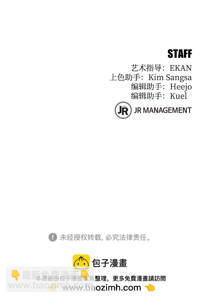 用分身自動狩獵 - [第97話] 洞穴(1)(2/2) - 8