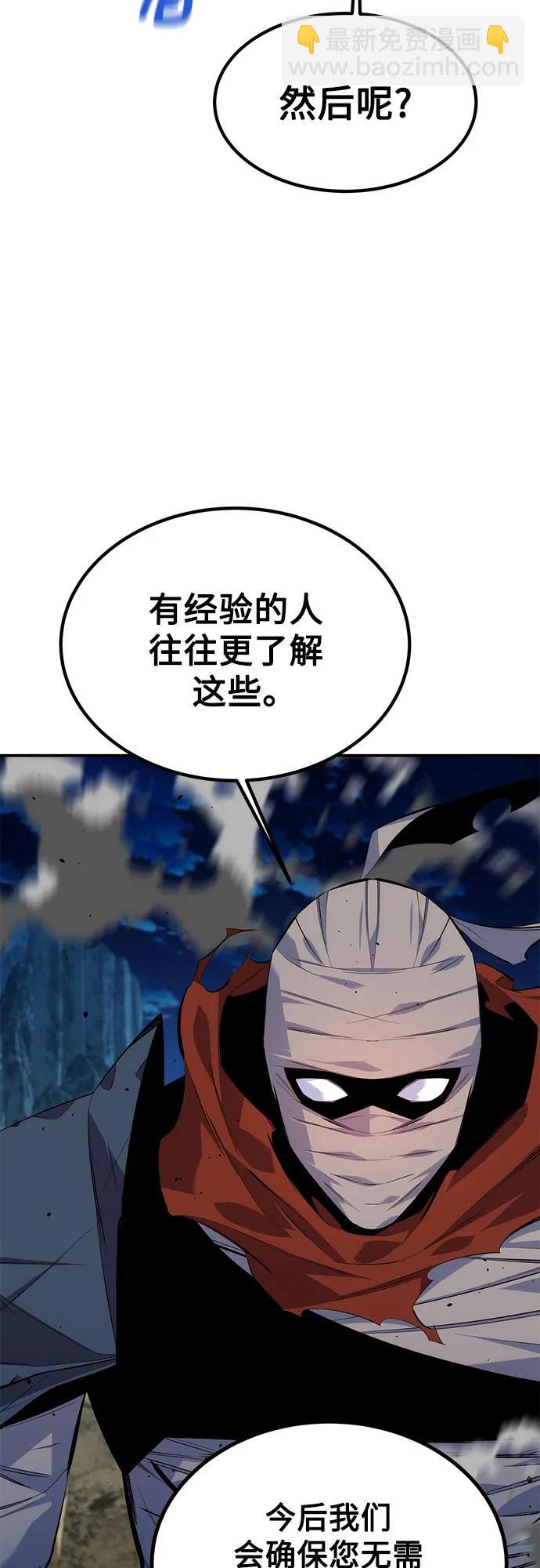 用分身自動狩獵 - [第97話] 洞穴(1)(1/2) - 1