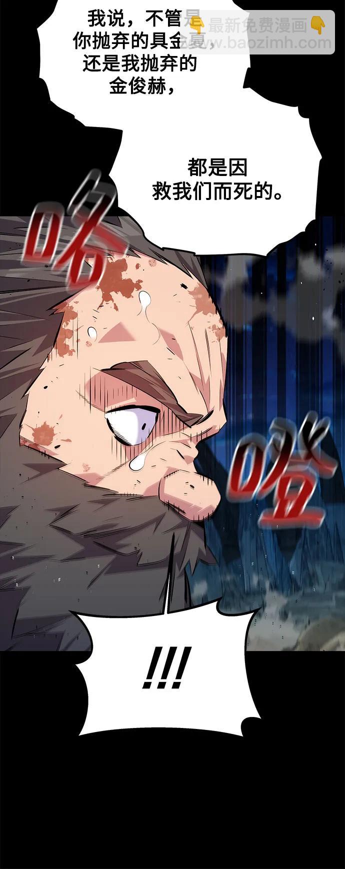 用分身自動狩獵 - [第99話] 獲取資格(1/2) - 2