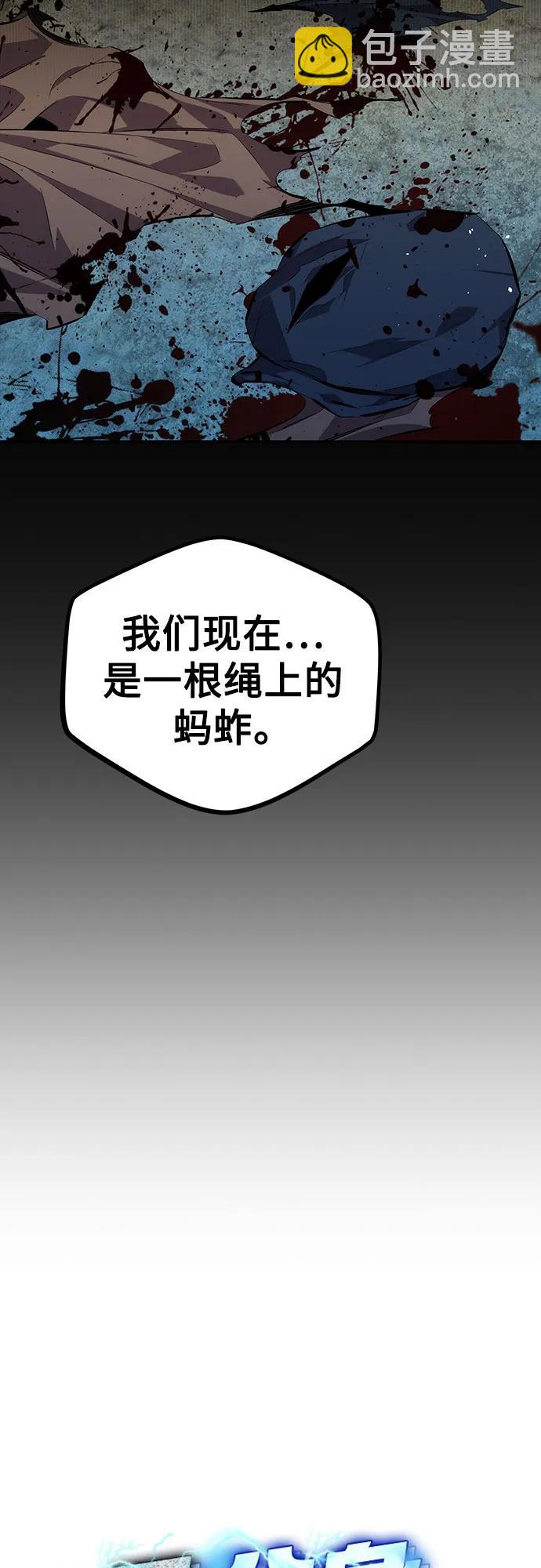 [第99话] 获取资格11