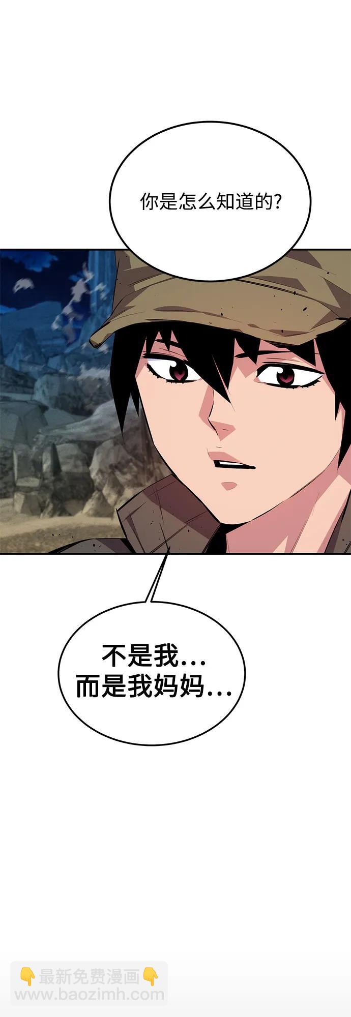 用分身自動狩獵 - [第99話] 獲取資格(1/2) - 7