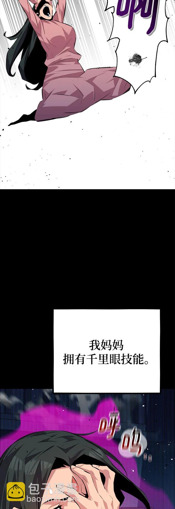 用分身自動狩獵 - [第99話] 獲取資格(1/2) - 1