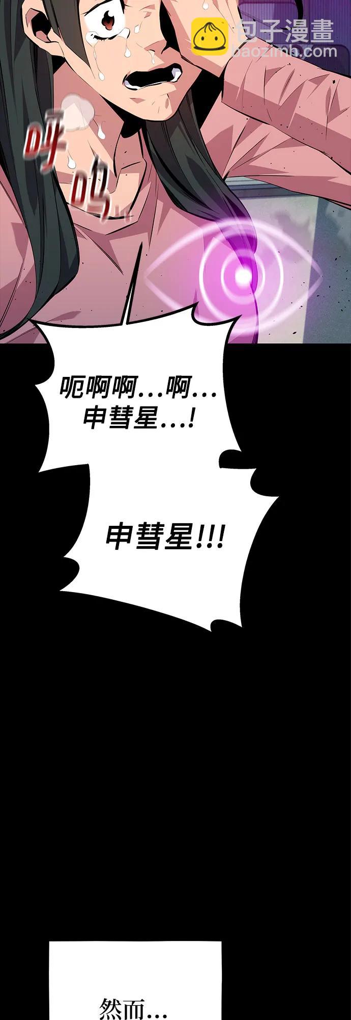 用分身自動狩獵 - [第99話] 獲取資格(1/2) - 2