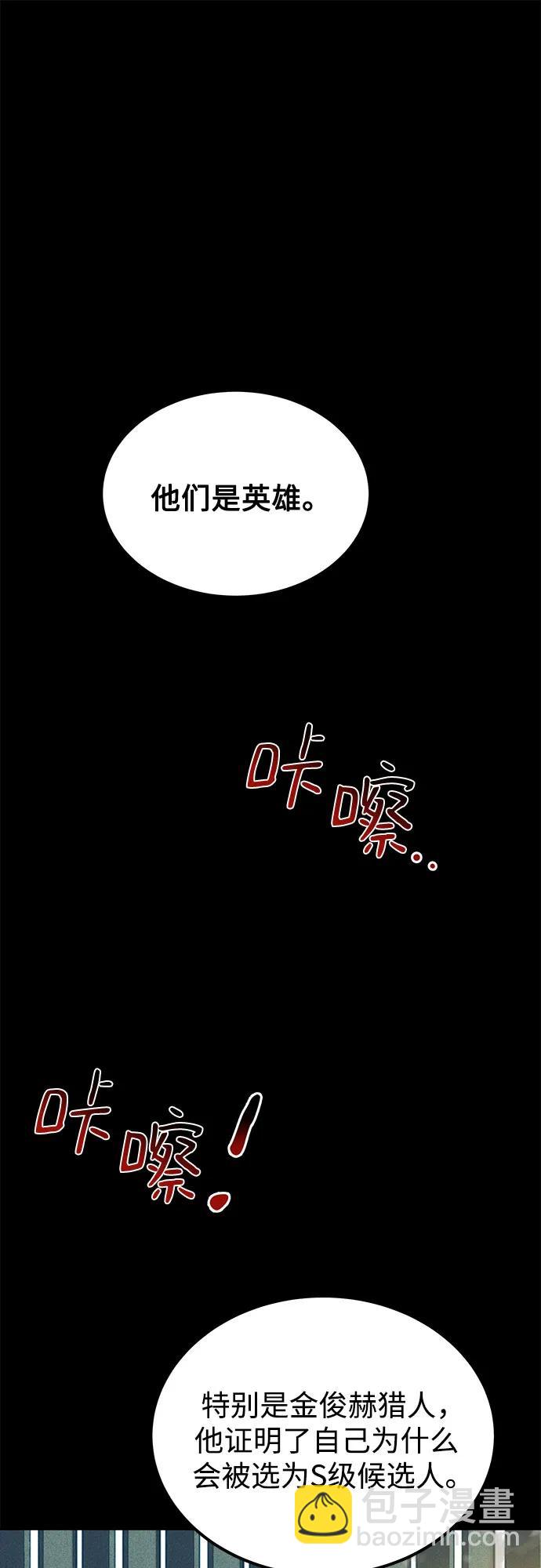 用分身自動狩獵 - [第99話] 獲取資格(1/2) - 5