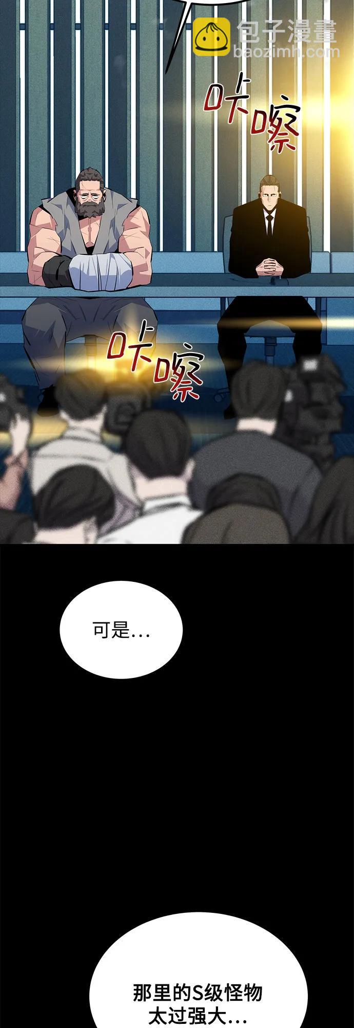 用分身自動狩獵 - [第99話] 獲取資格(1/2) - 6