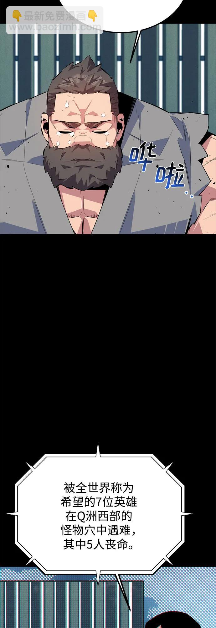 用分身自動狩獵 - [第99話] 獲取資格(1/2) - 7