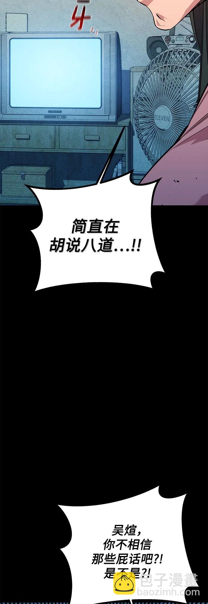 用分身自動狩獵 - [第99話] 獲取資格(1/2) - 1