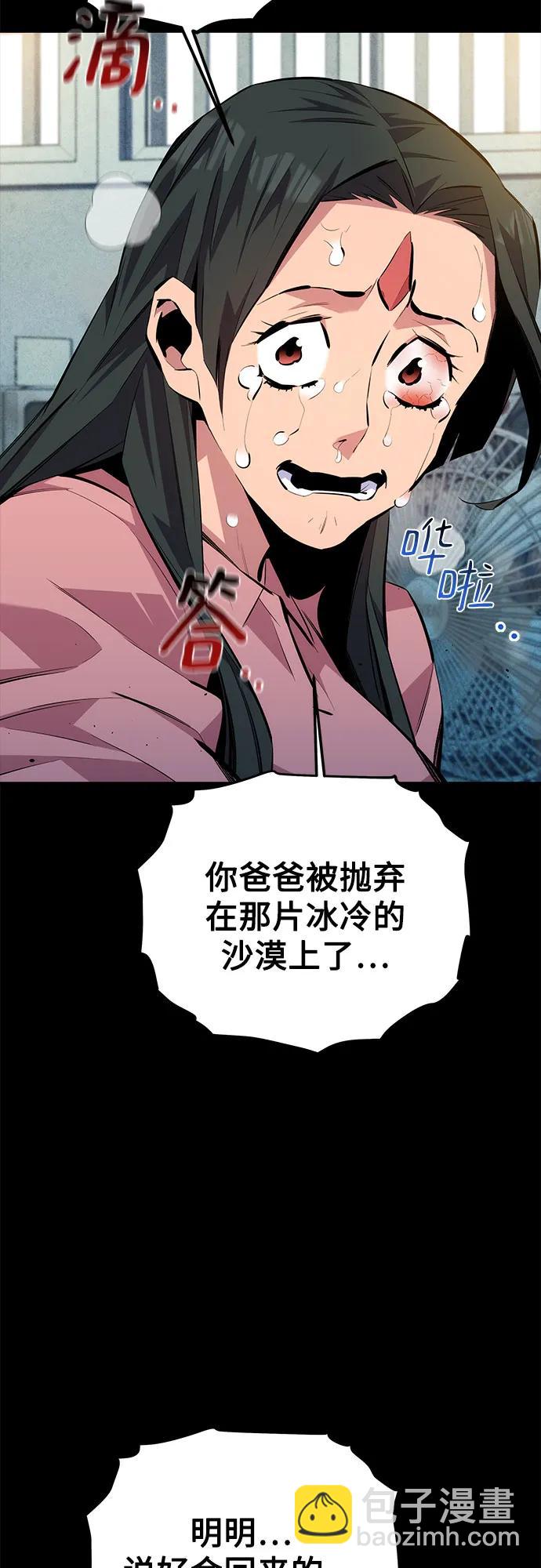 用分身自動狩獵 - [第99話] 獲取資格(1/2) - 3