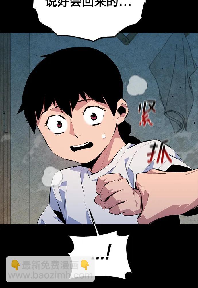 用分身自動狩獵 - [第99話] 獲取資格(1/2) - 4