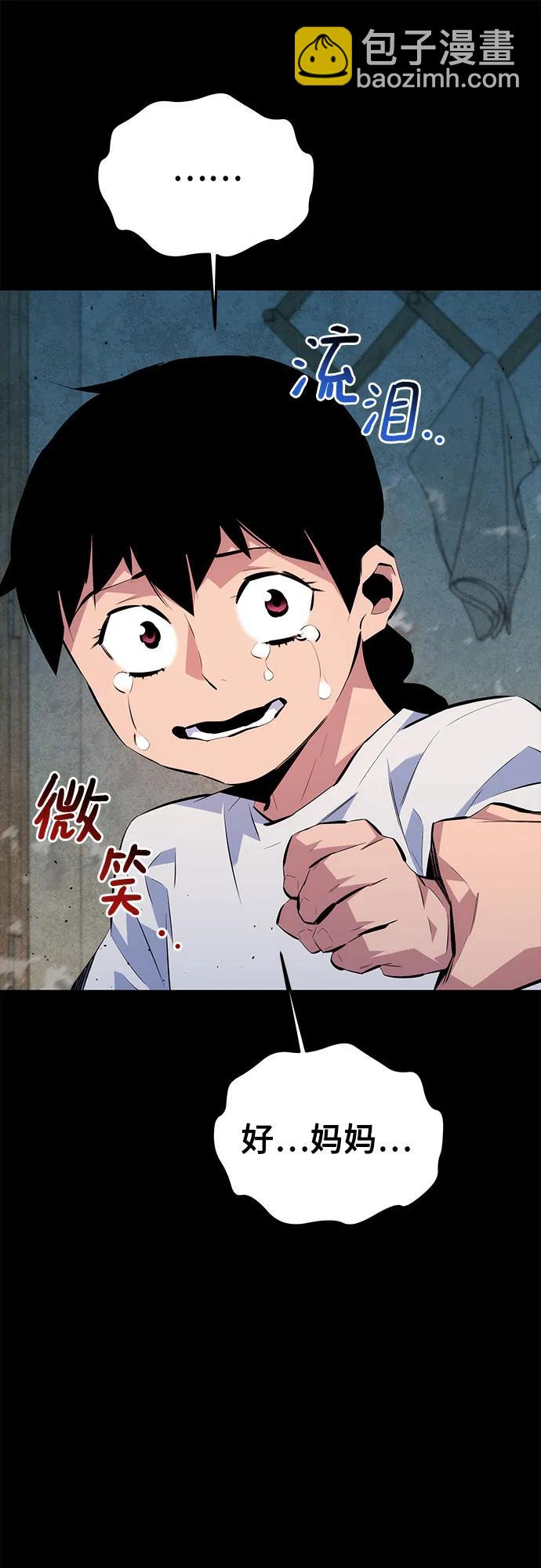 用分身自動狩獵 - [第99話] 獲取資格(1/2) - 5