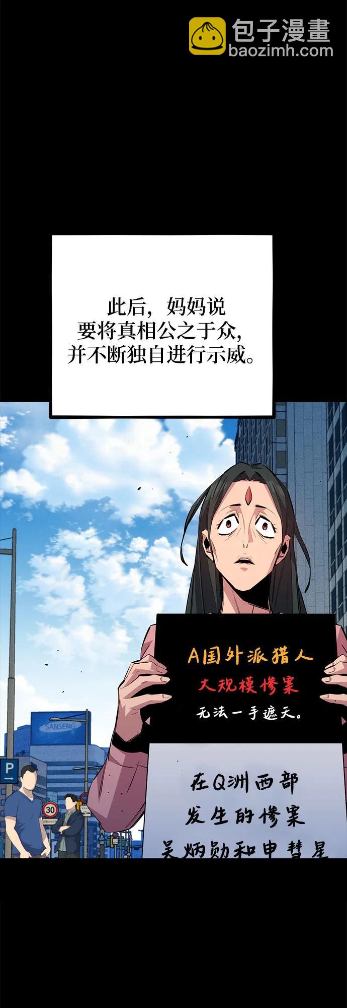 用分身自動狩獵 - [第99話] 獲取資格(1/2) - 7