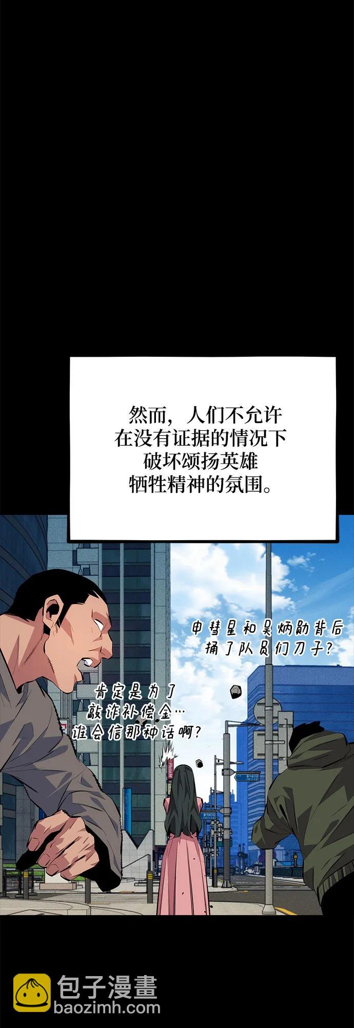 用分身自動狩獵 - [第99話] 獲取資格(1/2) - 8