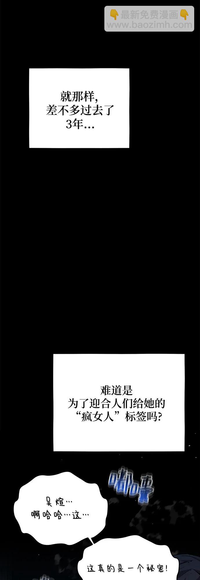 用分身自動狩獵 - [第99話] 獲取資格(1/2) - 1